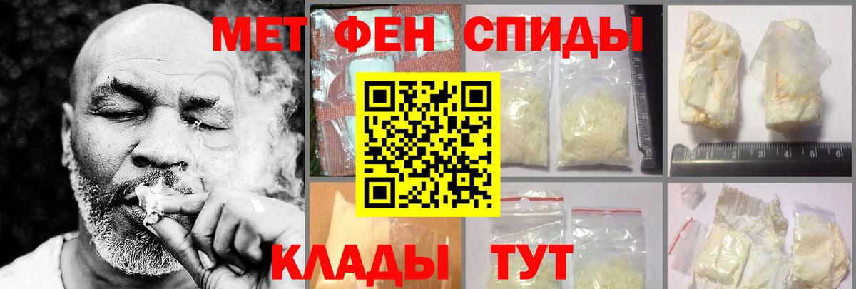 АМФ Розовый  Вход с VPN  Амфетамин  Можайск 