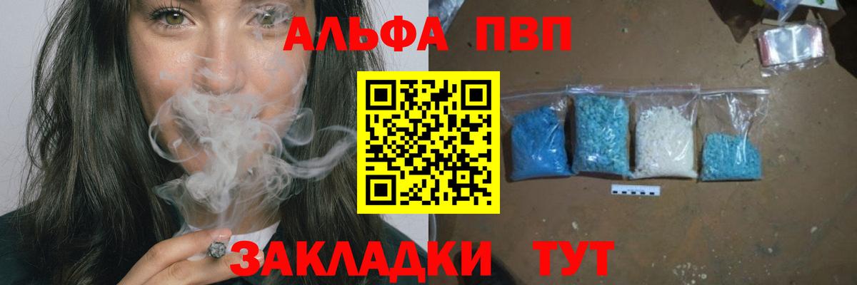 APVP мука Можайск