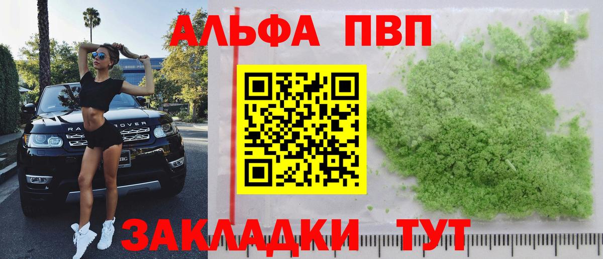 Alfa_PVP СК  Вход с VPN  Можайск  Alfa_PVP  A PVP мука 