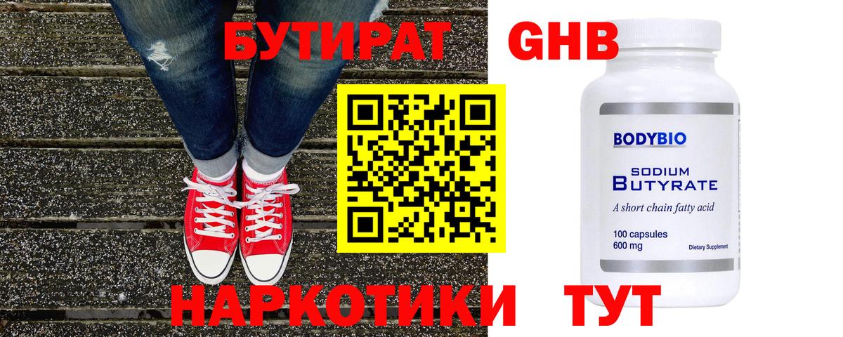 Можайск  Бутират вода  Бутират  Вход с VPN 
