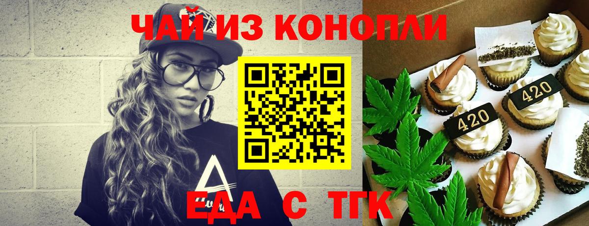Canna-Cookies марихуана  Вход с VPN  Можайск 