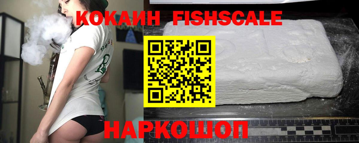 Можайск  КОКАИН Боливия  Вход с VPN  купить   COCAIN Эквадор 