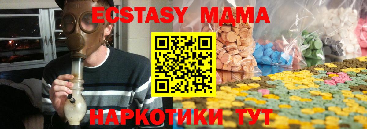 Ecstasy  Вход с VPN  Можайск  Экстази Philipp Plein  наркота  Ecstasy Cube 