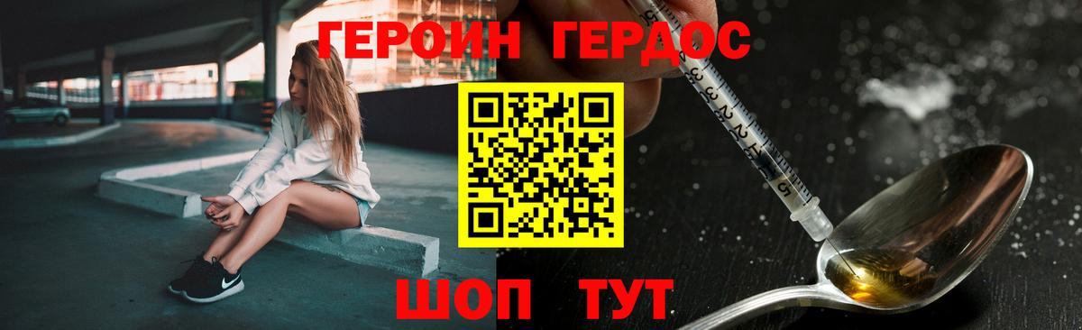 ГЕРОИН  Вход с VPN  Можайск  Героин гречка 