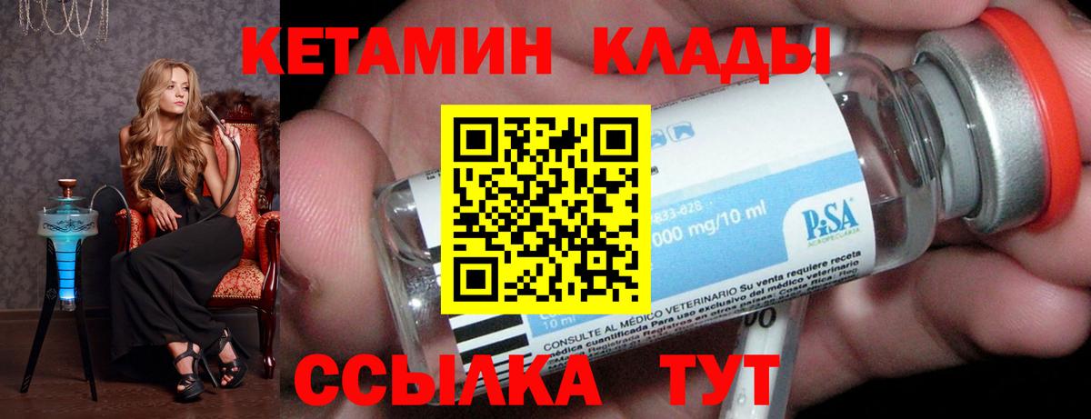 КЕТАМИН ketamine  Кетамин ketamine  Можайск  Вход с VPN 