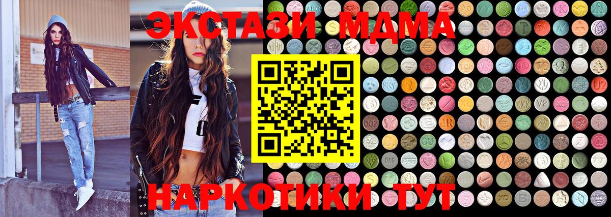MDMA кристаллы  МДМА VHQ  Можайск  МДМА  Вход с VPN 