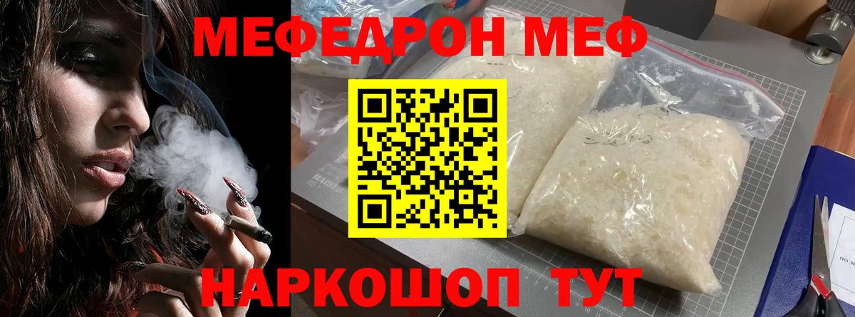 МЕФ Можайск