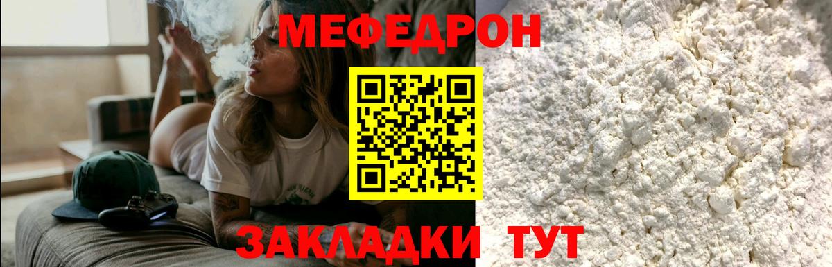 Мефедрон  Меф мука  Вход с VPN  Мефедрон 4 MMC  Можайск 