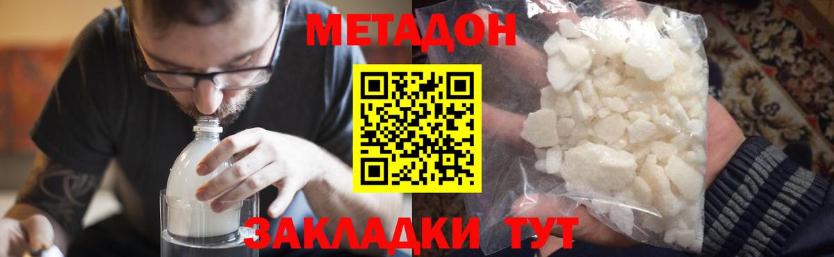 Можайск  omg ссылка  Вход с VPN  Метадон белоснежный 