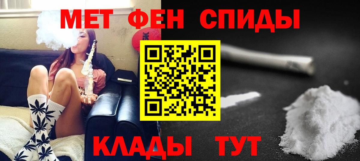 Первитин пудра Можайск