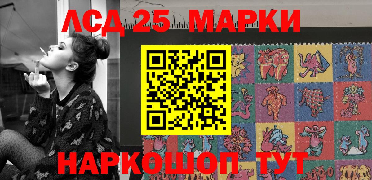 Наркотические марки 1500мкг  Вход с VPN  купить закладку  Можайск 