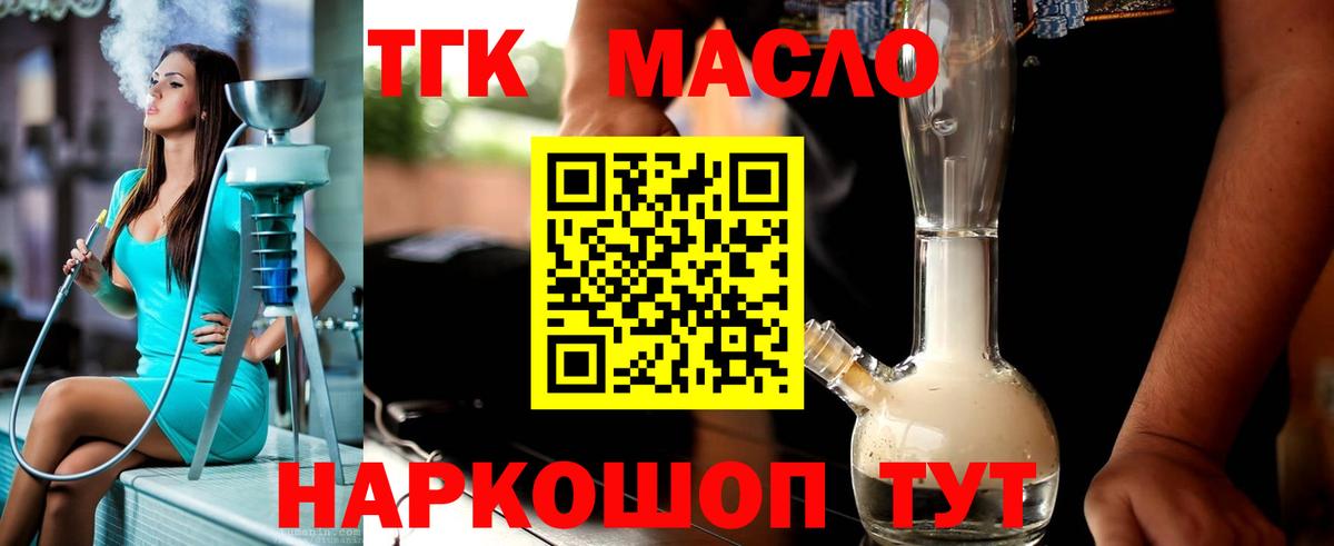 Дистиллят ТГК жижа Можайск