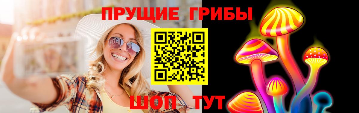 Галлюциногенные грибы ЛСД  Вход с VPN  Можайск 